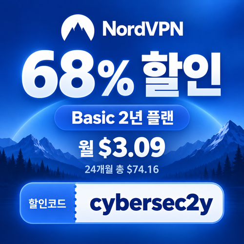 노드 vpn 2년 플랜 할인코드