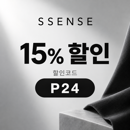 ssense P24 15% 할인코드