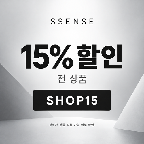 ssense SHOP15 15% 할인코드
